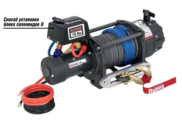 Лебёдка автомобильная электрическая 12V Runva EWB18000SSR влагозащищенная, синтетический трос