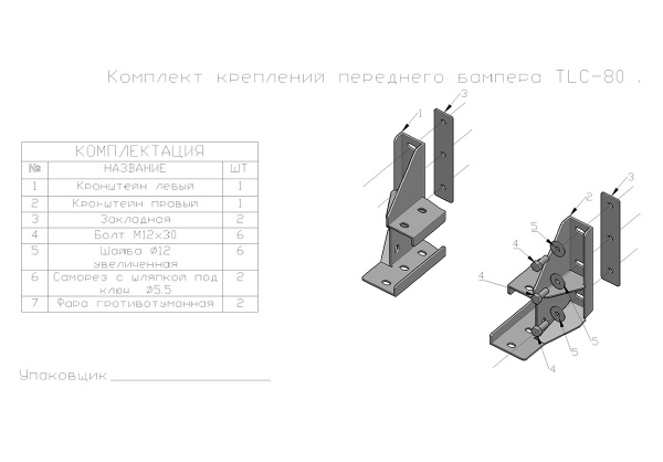 Бампер РИФ силовой передний Toyota Land Cruiser 80 с доп. фарами без защитной дуги
