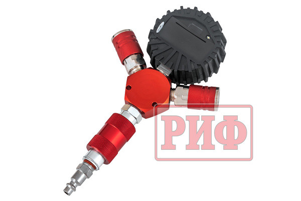 Система РИФ для одновременной подкачки четырех колес от 0,3 до 7 атм.