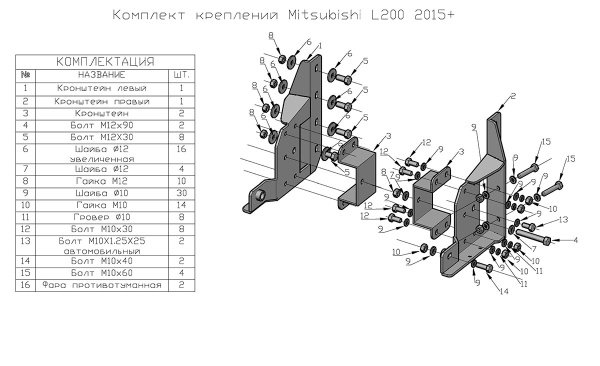 Бампер РИФ силовой передний Mitsubishi L200 2015-2019 с защитой бачка омывателя