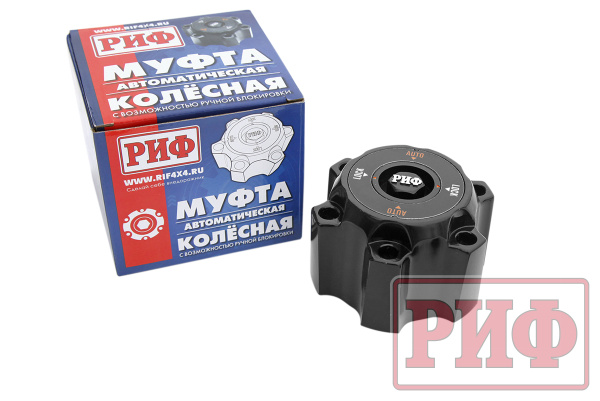 Хаб колесный РИФ автоматический с возможностью ручной блокировки  УАЗ Хаб колесный РИФ автоматический с возможностью ручной блокировки  УАЗ