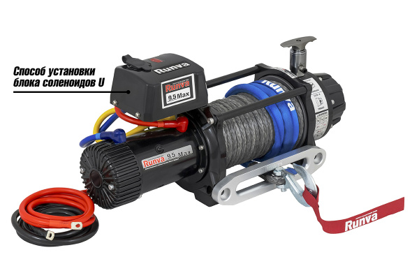 Лебёдка автомобильная электрическая 24V Runva EWB9500MAX-Q-SSRMAC24V 4350 кг MAX влагозащищенная, комбинированный роспуск, синтетический трос