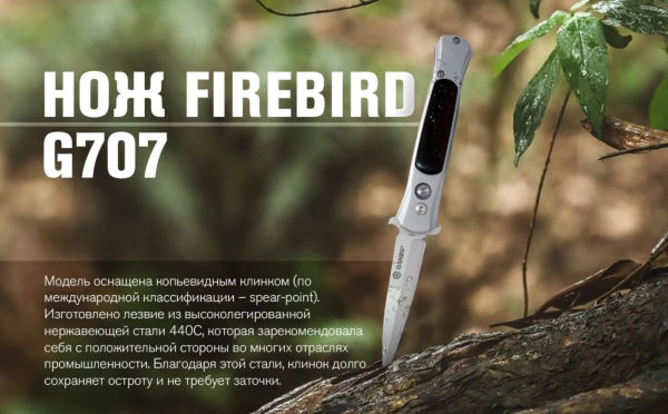 Нож складной GANZO, G707, длина клинка 85 мм