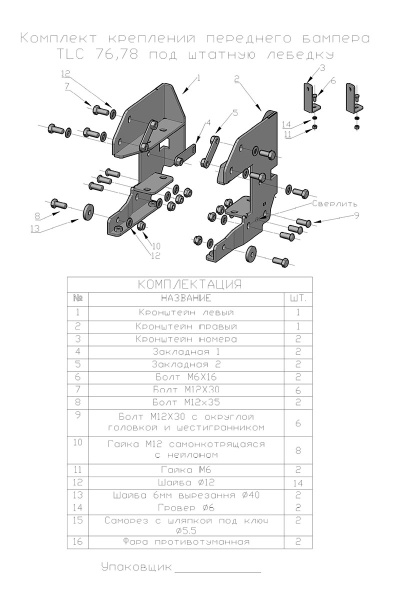 Бампер РИФ передний Toyota Land Cruiser 76/78 2007+ c доп. фарами, под штатную лебедку