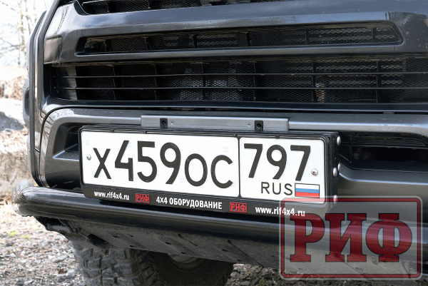 Рамка номерного знака РИФ под лебёдку