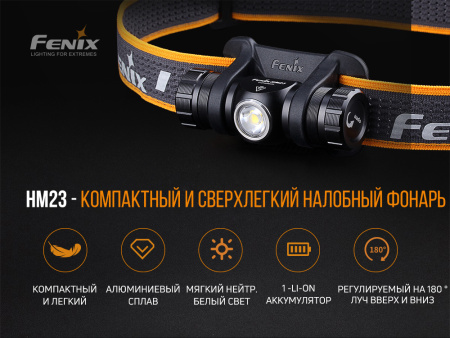 7 Фонарь налобный FENIX HM23