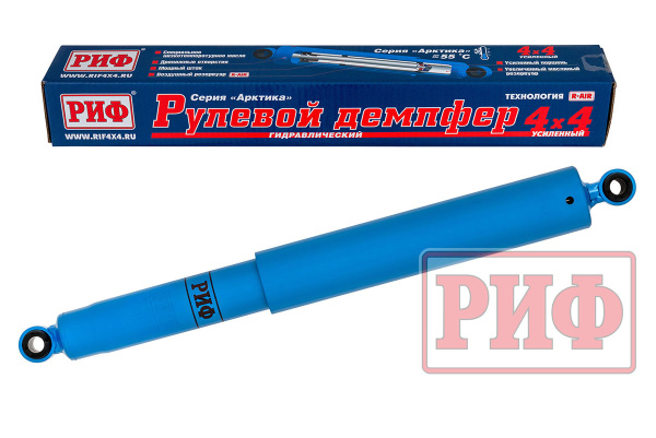 Демпфер РИФ рулевой "Арктика" УАЗ Патриот/Хантер, Toyota Land Cruiser 70-серия 2007+