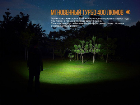 Фонарь Fenix E05R коричневый 400 люмен