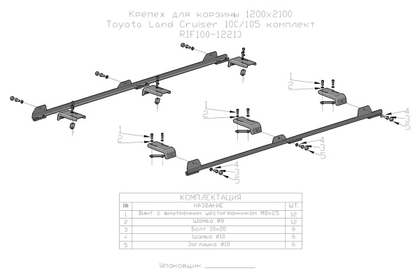 Багажник (платформа) РИФ 1200х2100 мм для Toyota Land Cruiser 100/105