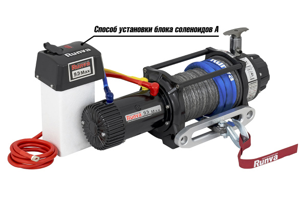 Лебёдка электрическая 24V Runva 9500 lbs 4350 кг влагозащищенная, комбин. роспуск, синт. трос