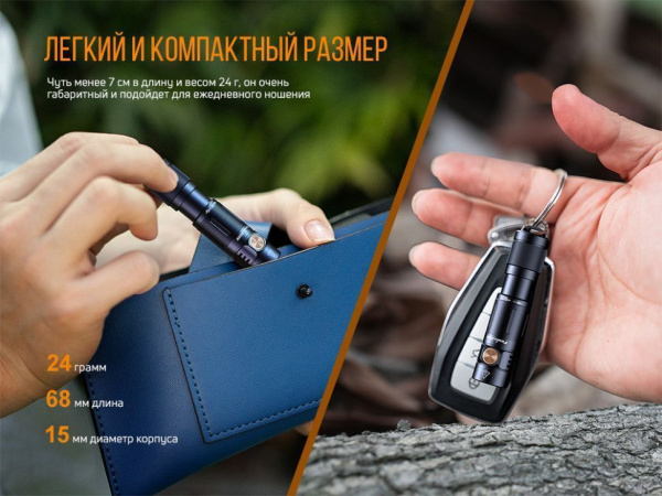 Фонарь Fenix E05R черный 400 люмен
