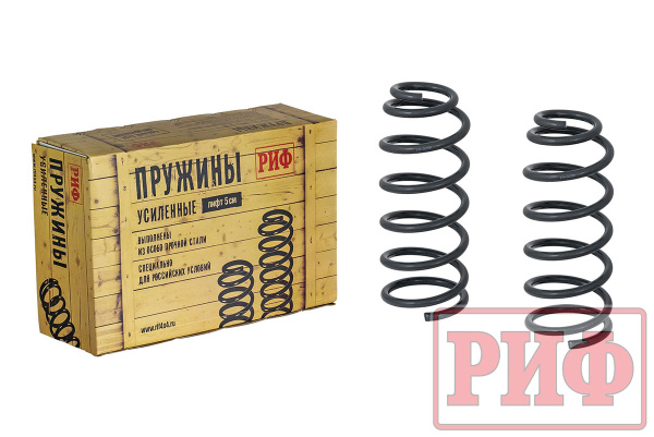 Пружины РИФ задние KIA Sorento 2007-2009 +50 кг, лифт 40 мм