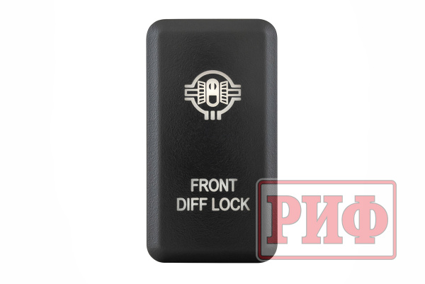 Кнопка ВКЛ/ВЫКЛ, белый, FRONT DIFF LOCK TOYOTA 40x20