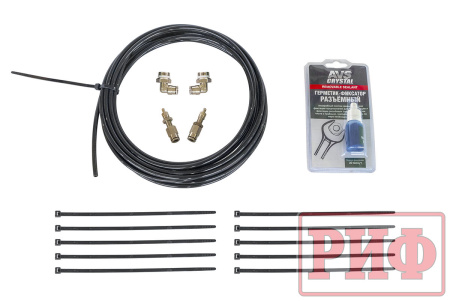 Пневмоподвеска РИФ универсальная (установочный комплект 2)