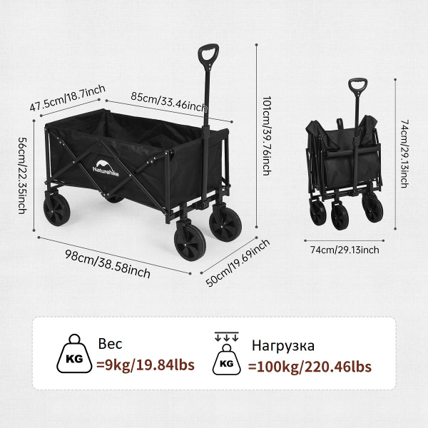 Тележка туристическая Naturehike Light 98х50х56/101 см, 110л., черная