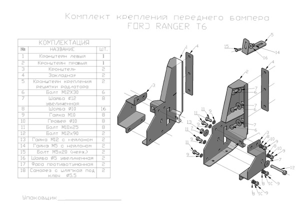 Бампер РИФ силовой передний Ford Ranger T6 2011-2015 с доп. фарами и защитной дугой