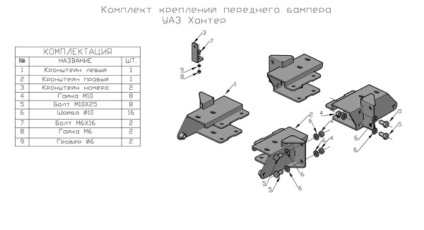 Бампер РИФ силовой передний УАЗ Хантер с защитной дугой